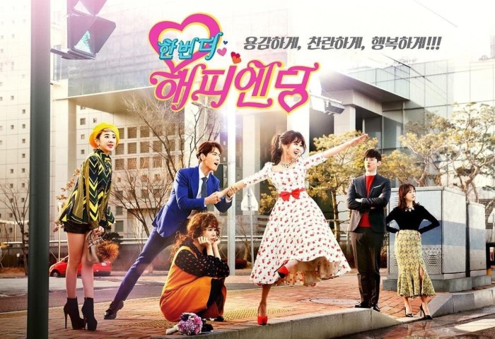 Drama Korea Tentang Perempuan karier One More Happy Ending